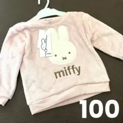 ミッフィー　ピンク　キッズ　フリース　トレーナートップス　パジャマ　100 タグ