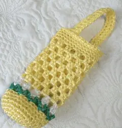 【かぎ針編み】ボトルホルダー 水筒カバー イエロー