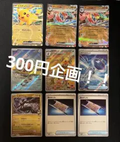2026年最新】ピカチュウar 9枚の人気アイテム - メルカリ