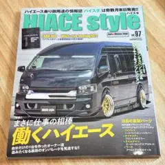 HIACE Style No.97