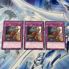 遊戯王　ダスト・シュート　BE02-JP201 字レア　3枚セット