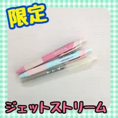【限定】ジェットストリーム◆3本セット◆黒◆uni◆ボールペン【新品未使用】