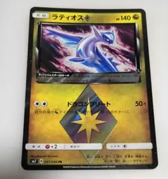 ラティオス♢ PR SM7 裂空のカリスマ 067/096 ラティオス♢ PR SM7 裂空のカリスマ 067/096 - メルカリ