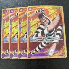 ワンピースカード Mr.2 ボン・クレー