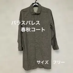 2026年最新】PAL'LAS PALACE レディース ジャケット・アウターの人気