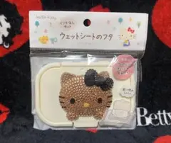 日焼けキティ ウエットティッシュの蓋
