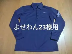 Mizuno ミズノ ネイビー 長袖ポロシャツ メンズ サイズL