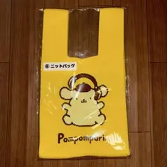 サンリオ　ポムポムプリン 1番くじ　ニットバッグ
