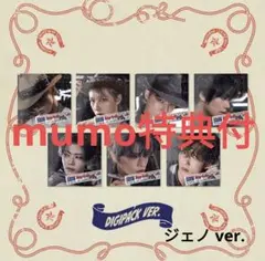 NCT DREAM Beat It Up 未開封 mumo特典付 ジェノ ver