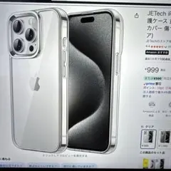 JETech iPhone 15 Pro スマホケース クリアのサムネイル