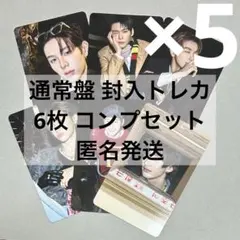 RIIZE All of You 通常盤 封入 トレカ コンプ セット