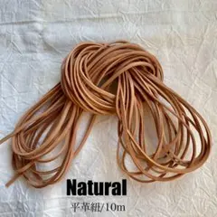 革紐 レザークラフト