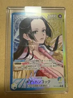 美品　ワンピースカード　ボア・ハンコック　OP14-041　リーダーパラレル