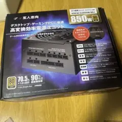 【保証付き】玄人志向 電源ユニット 850W ATX 80 PLUS ゴールド