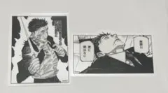 呪術廻戦　クリアステッカーコレクション　日車寛見