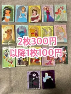 ディズニーウエハースカード　バラ売り