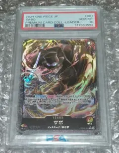 ワンピースカード　サボ　プレミアムカードコレクション　リーダーパラレルPSA10