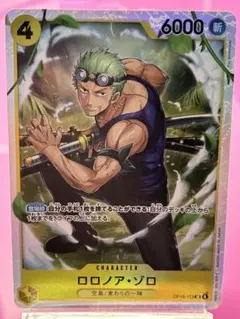 ロロノア・ゾロ SR OP15-113 神の島の冒険　ワンピースカード