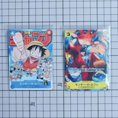 ワンピースカードゲーム モンキー・D・ルフィ P-033 P036 少年ジャンプ