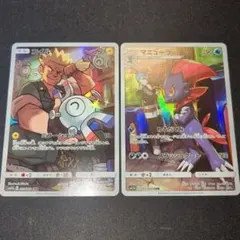 コイル マニューラ CHR 2枚セット