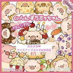 なな様専用✨可愛すぎる♡ くいしんぼうぶうちゃん　パネルシアター　誕生日