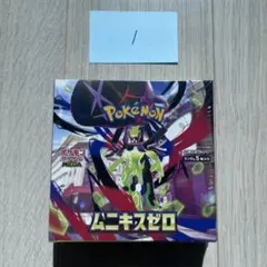 2026年最新】ムニキスゼロBOXシュリンク付きの人気アイテム - メルカリ