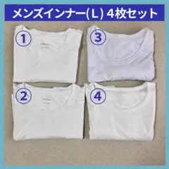 【美品】メンズインナー4枚セットUNIQLOエアリズム×2・しまむら・アベイル