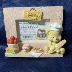 クマの写真たてハッピータイム　新品未使用