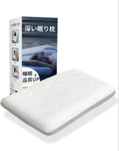 枕 深い眠り枕高級ｘ5つ星ホテル仕様首が痛くならない高め（63*43*10CM）