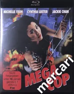 輸入盤【BD】MEGA COP (プロジェクトS)／ミシェル・ヨー　J・チェン