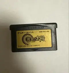【動作確認済】黄金の太陽　ゲームボーイアドバンス