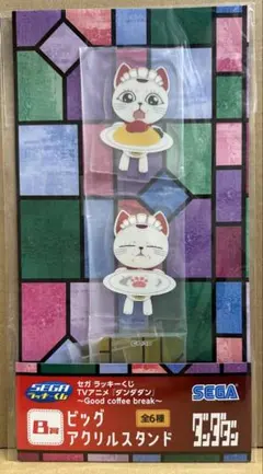 ダンダダン　セガラッキーくじB賞ビッグアクリルスタンド　　ターボババア