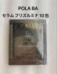 2025年最新】pola プリズルミナの人気アイテム - メルカリ