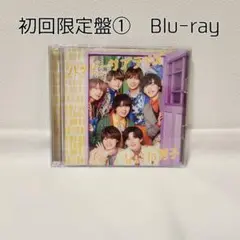 なにわ男子 ハッピーサプライズ 初回限定盤① CD Blu-ray 美品