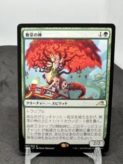 [Free] [JP] 無常の神