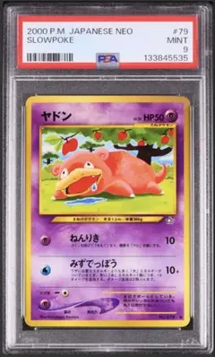 【PSA10】ガラル ヤドン ミラー 164/414 PSA10】ガラル ヤドン ミラー 164/414 START DECK100 - メルカリ