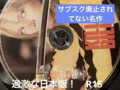 KILL BILL Vol.1 DVD キルビル