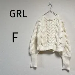 【最終価格】399/グレイル ニット【F】白 ケーブル編み 長袖 もこもこ