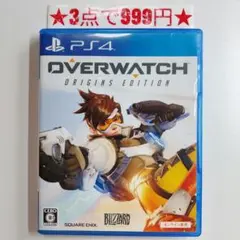 【PS4】オーバーウォッチ