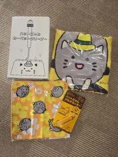 イエローハット　粗品