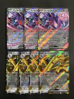 ポケモンカード　サーフゴーex ゲノセクトex 7枚セット