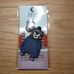 くまモン 熊本大学キーホルダー
