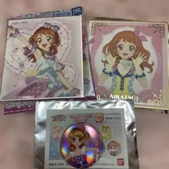 アイカツ 大空あかり 3点セット