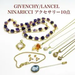 GIVENCHY NINA RICCI ヴィンテージ アクセサリー まとめ売り - メルカリ