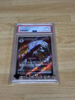 PSA10 ルガルガンex SAR ポケモンカードのサムネイル