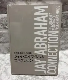 2026年最新】ジェイ・エイブラハムの人気アイテム - メルカリ