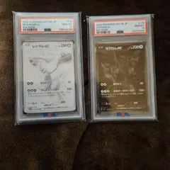 2026年最新】レシラムex psa10の人気アイテム - メルカリ