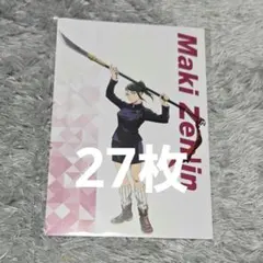 禪院真希 ポストカード