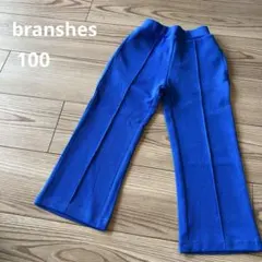 【新品】branshes 長ズボン　100 ロングパンツ　綿100% ポケット付