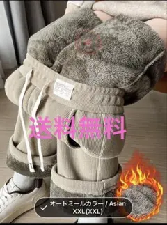 ［送料無料］裏フリース、イージー パンツ